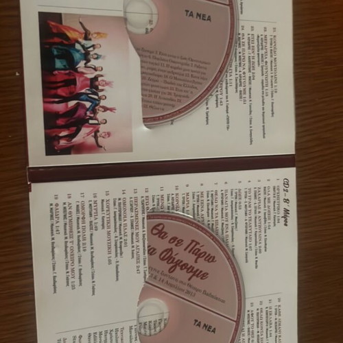 Tha Se Paro Na Fygoume musical CD set