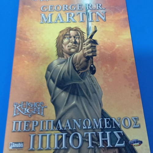 The Hedge Knight graphic novel like new, first edition