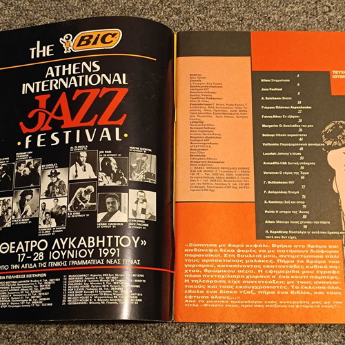 Babel Magazine 122 used, July 1991