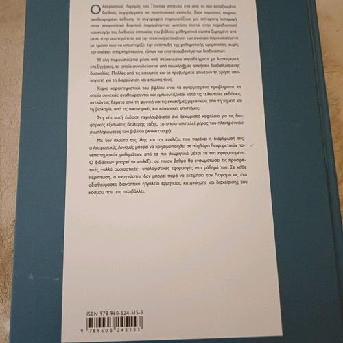Thomas Calculus book new