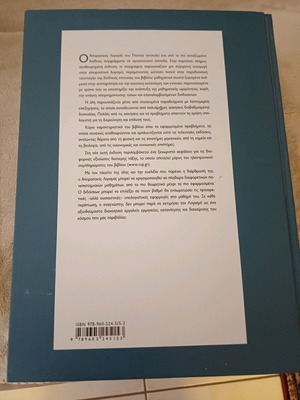 Thomas Calculus book new
