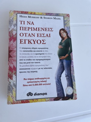 What to Expect When You're Expecting pregnancy book