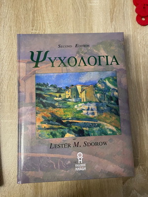 Εγκυκλοπαίδεια Ψυχολογία μεταχειρισμένη, 4 τόμοι σε πολύ καλή κατάσταση