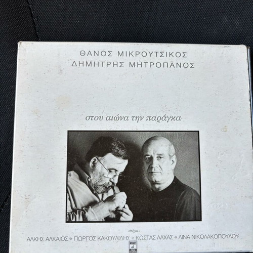 CD Stou Aiona Tin Parangka used, laiko