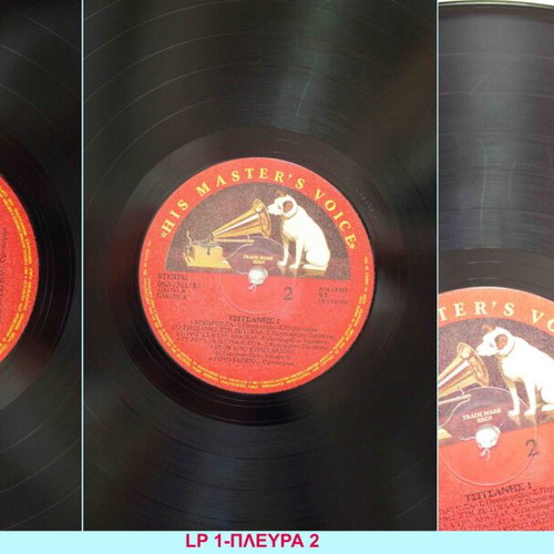 Vasilis Tsitsanis 10LP's box set like new, laiko