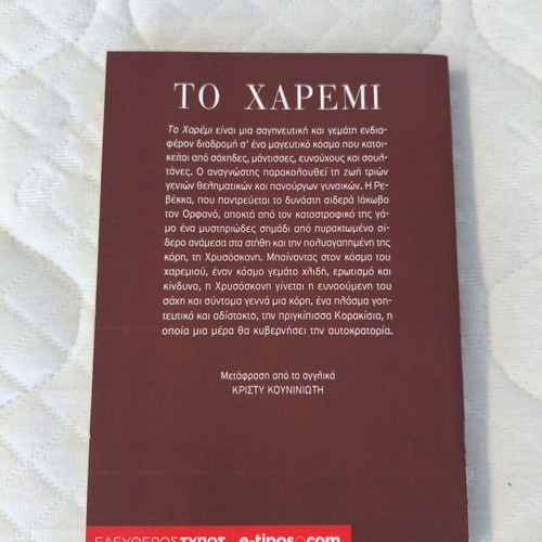 The Harem Volume A like new
