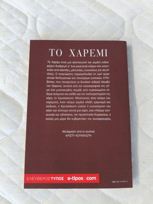 The Harem Volume A like new