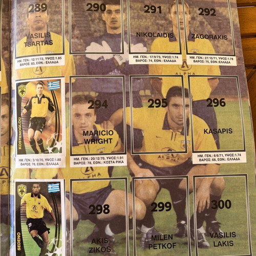 Άλμπουμ αυτοκόλλητων Europe's Champions μεταχειρισμένο