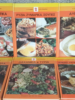Cook Books like new, set of 6 issues «I Gynaika stin Kouzina» series