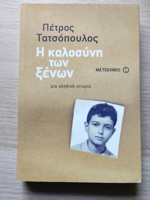 The Kindness of Strangers book like new, Greek