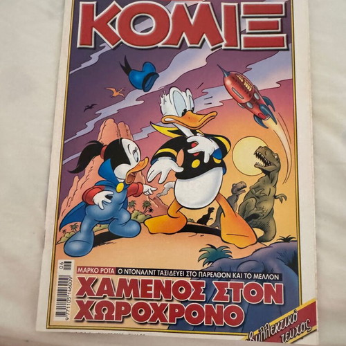 Disney Komix #240 comic book