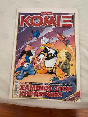 Disney Komix #240 comic book