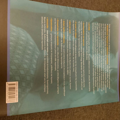 Educational books new, new technologies