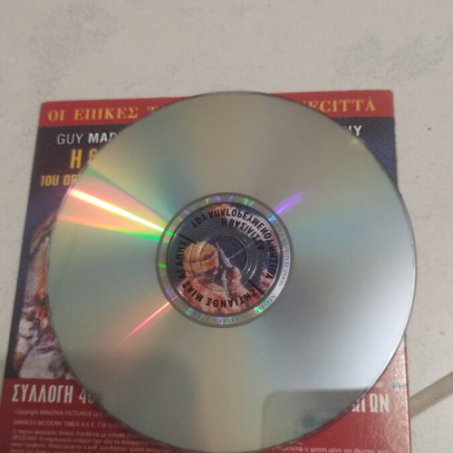 Zitianos Mias Agapis DVD used, Greek cinema, Nikos Xanthopoulos