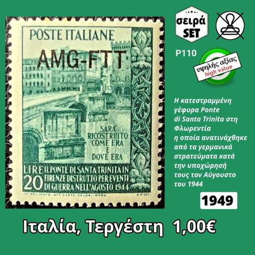 Italy 1949 Stamp Set New