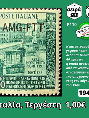Ιταλία 1949 Σετ γραμματοσήμων καινούργιο