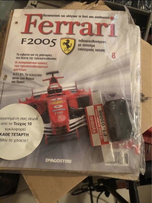 Μοντελισμός Ferrari Deagostini καινούργιος, πακέτο περίπου 80 τεμάχια