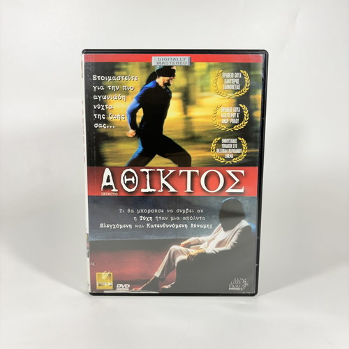 Intacto DVD used with Greek subtitles