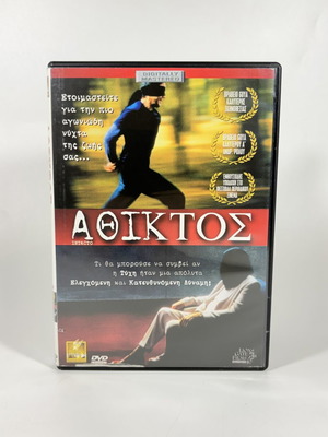 Intacto DVD used with Greek subtitles