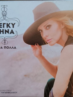Pegky Zina Para Polla CD new