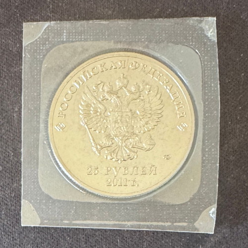 Russia 25 Rubles 2014 XXII Winter Olympic Games commemorative coin BU