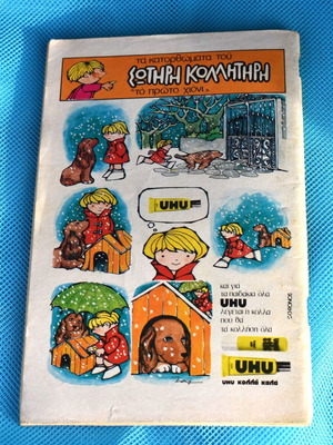 Miky Maous No 441 (1974) like new