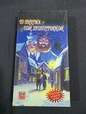 The Spirit of Christmas video cassette used