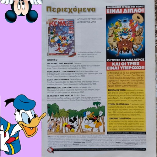 Komix 246 like new, winter issue