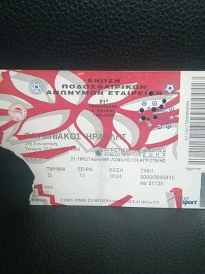 Olympiakos - Iraklis Ticket Stub used 12/04/2000
