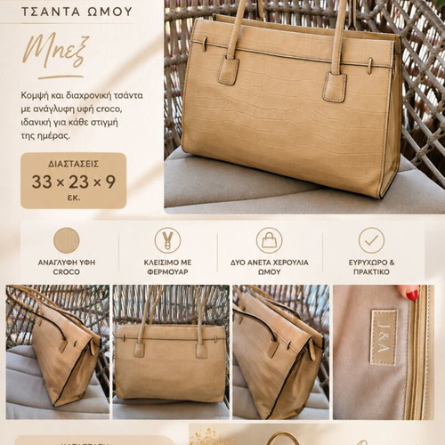 J&A Croco Shoulder Bag used, beige, 33×23×9 cm