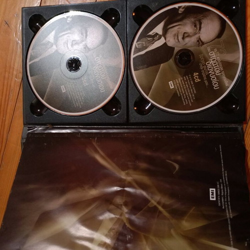 Stratos Dionysiou CD used, collectible laiko music collection 4 CDs