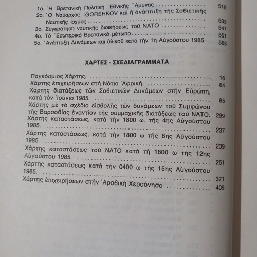 The Third World War used book