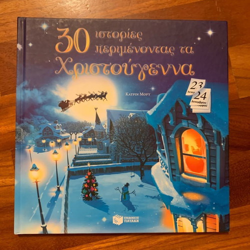 Children's book like new