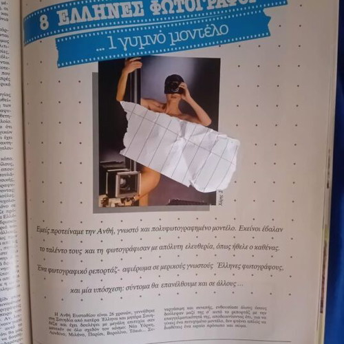 Playboy magazine June 1986 used