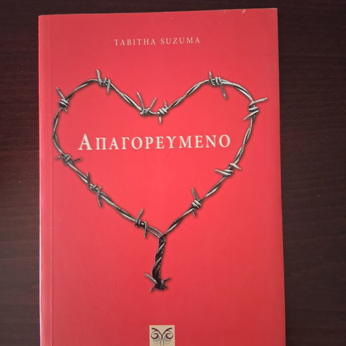 Book Apagorevmeno like new, Greek literature