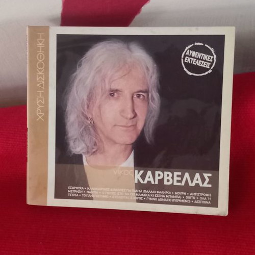 Nikos Karvelas CD used, authentic performances