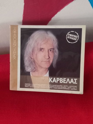 Nikos Karvelas CD used, authentic performances