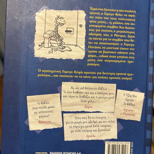 Diary of a Wimpy Kid 2 like new