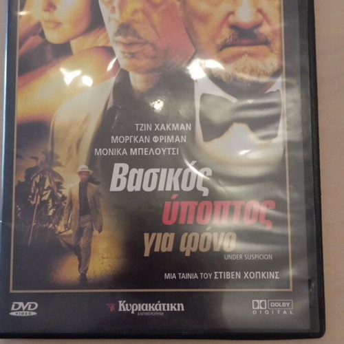 Under Suspicion DVD like new, crime movie with subtitles