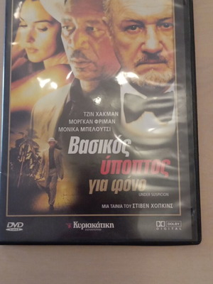 Under Suspicion DVD like new, crime movie with subtitles