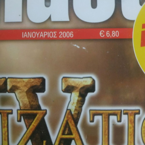 PC Master issue 195 January 2006 like new