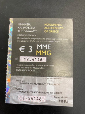 Ticket used Monuments and Museums of Greece