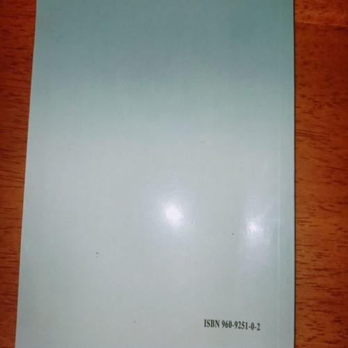 Oikoumenismos kai Orthodoxia book like new