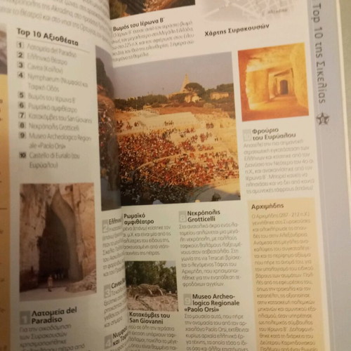 Sicily travel guide Eyewitness Travel like new