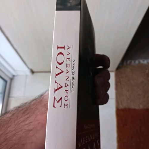 Alexandros Iolas Biography Nikos Stathoulis new