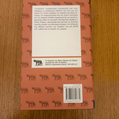 Historical novel Oi Graikylos new