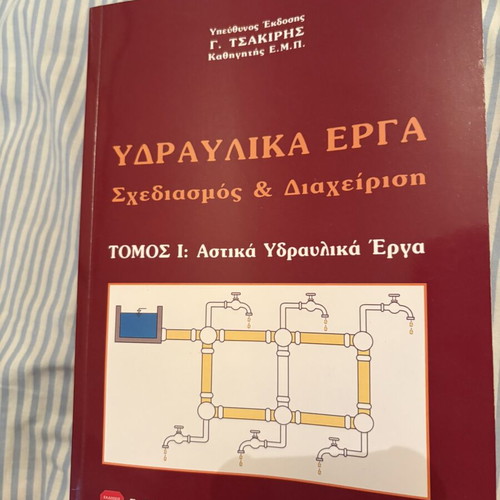 Hydraulic Works Volume I Urban Hydraulic Works like new, Greek
