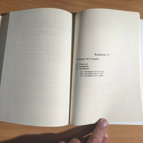 Antistirixeis kai Themelioseis academic book by Dimitrios Th. Valalas