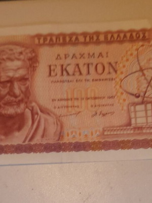 100 Drachmae 1967 banknote