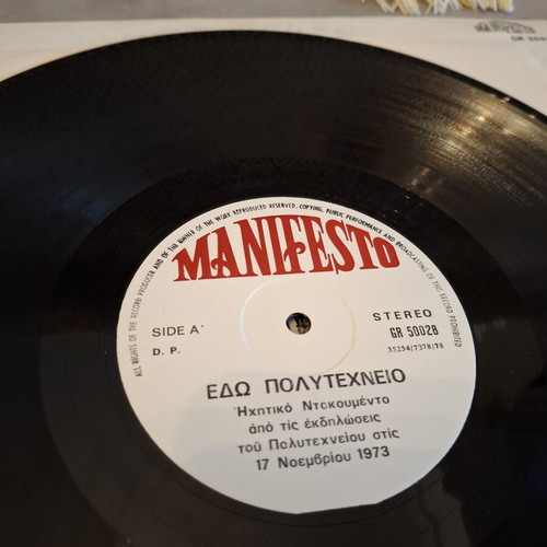 Edo Polytechneio LP vinyl like new, Manifesto GR 50028